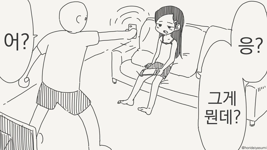 호감도를 반전시키는 만화 - 이미지 3