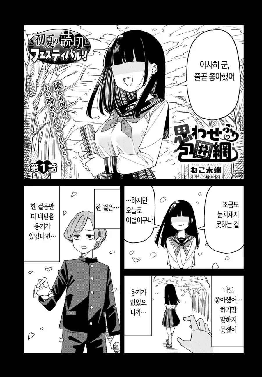 ㄱㅅ vs 허벅지 만화