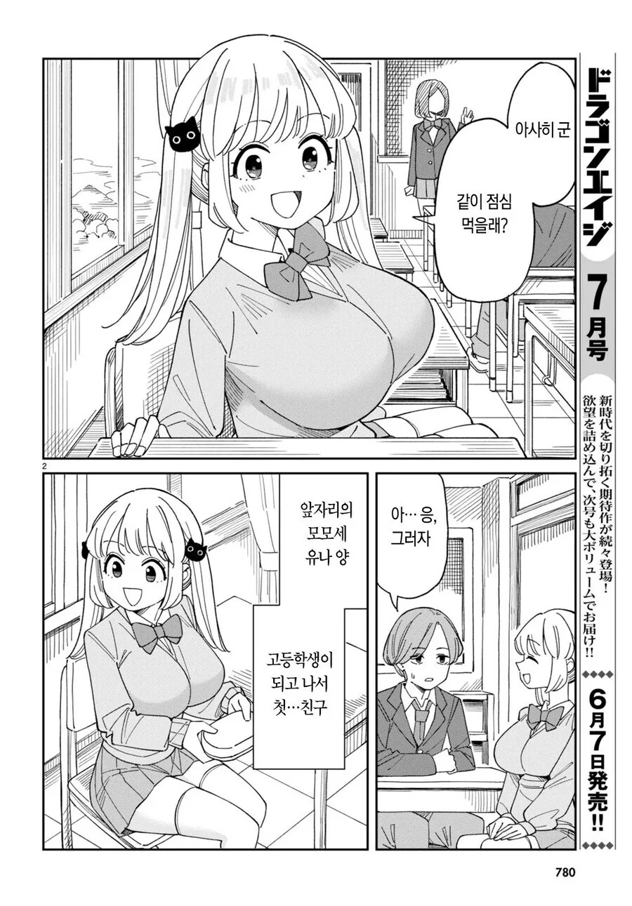 ㄱㅅ vs 허벅지 만화 - 이미지 2