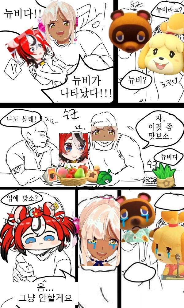 버튜버) 이제는 못보는 만화.manga