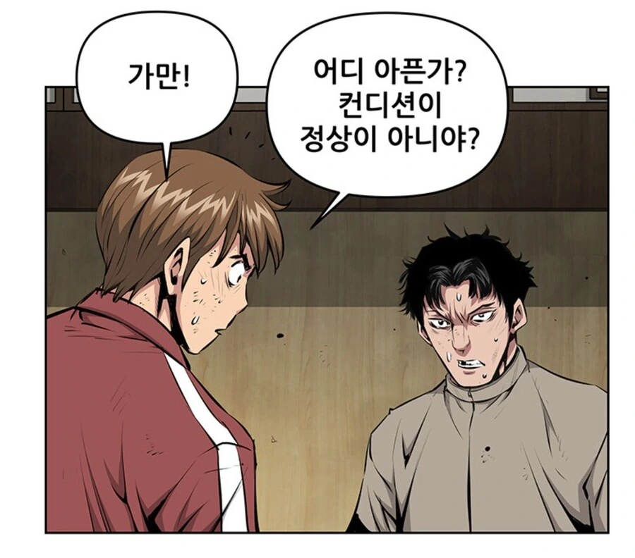 키드갱 작가 신작 주인공 요약.jpg - 이미지 8