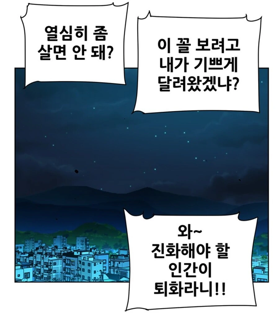 키드갱 작가 신작 주인공 요약.jpg - 이미지 16