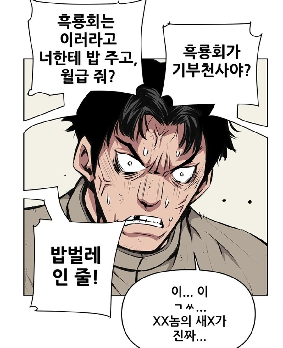 키드갱 작가 신작 주인공 요약.jpg - 이미지 17