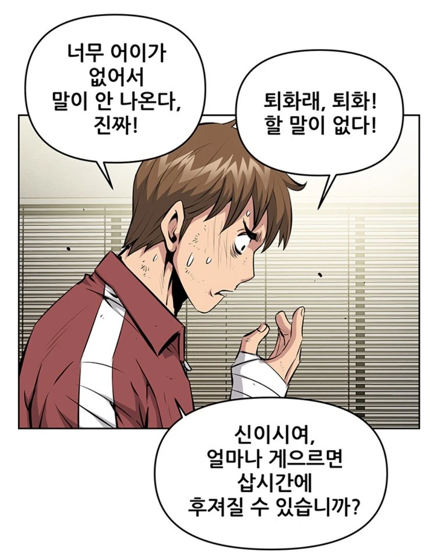 키드갱 작가 신작 주인공 요약.jpg - 이미지 18