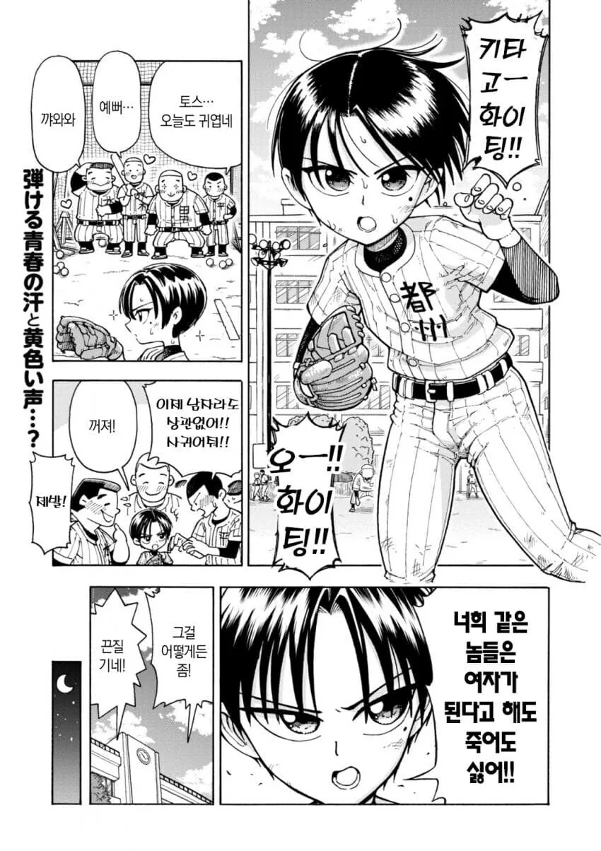 여자애가 되어버리는 병.manga