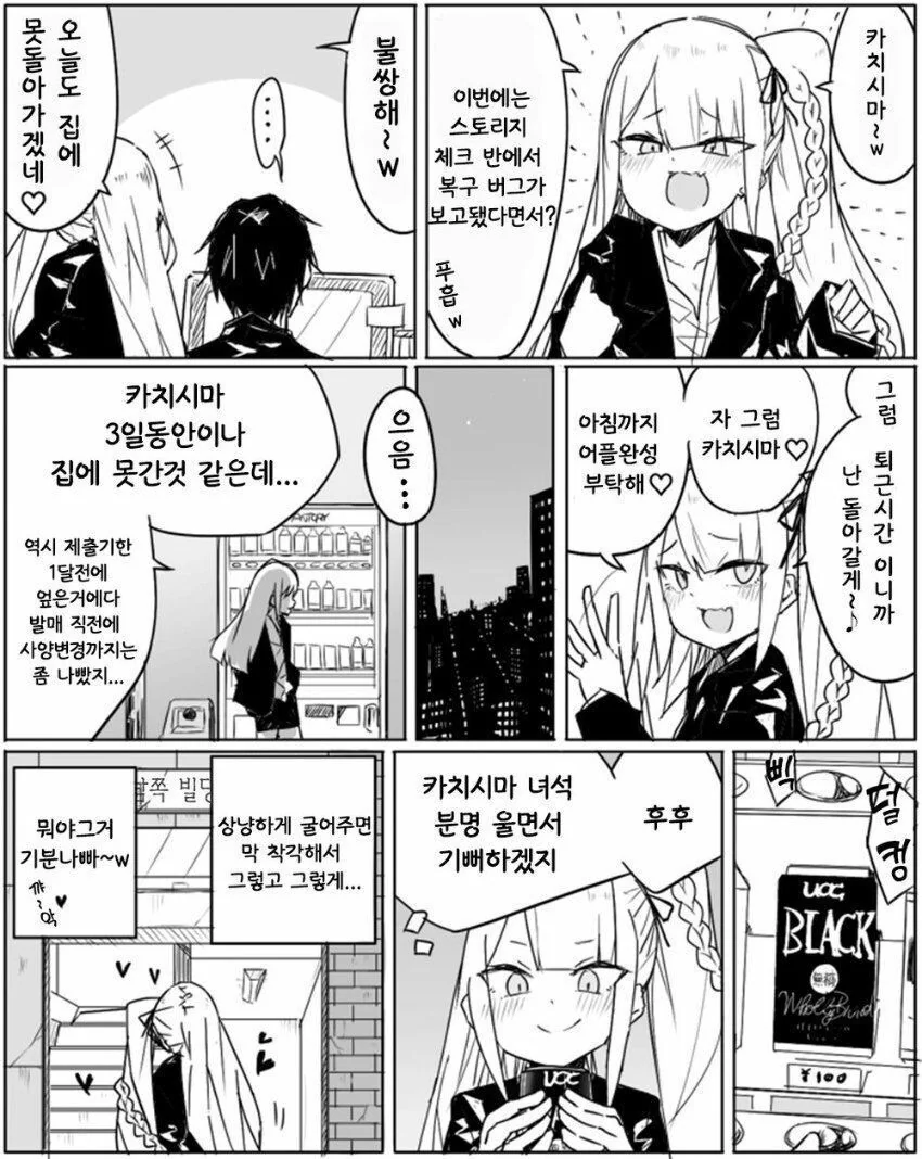 ㅁㅅㄱㅋ 영업사원.manga