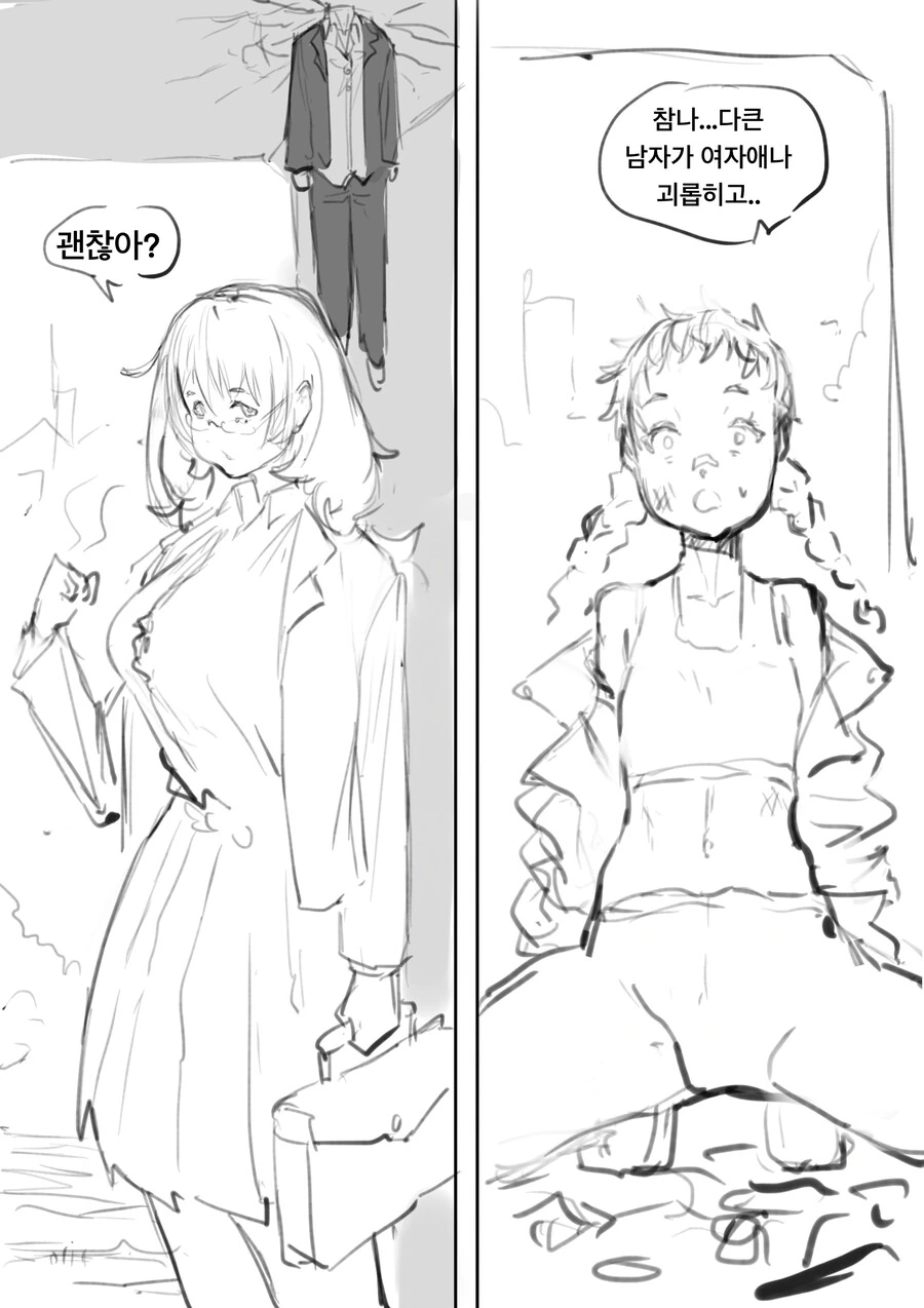백합)거인녀가 꼬마양아치를 구해주는 만화