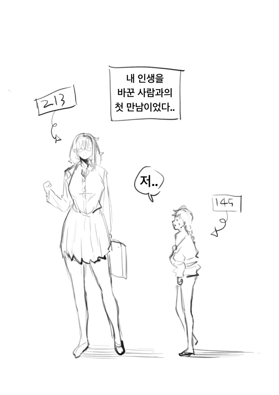 백합)거인녀가 꼬마양아치를 구해주는 만화 - 이미지 2