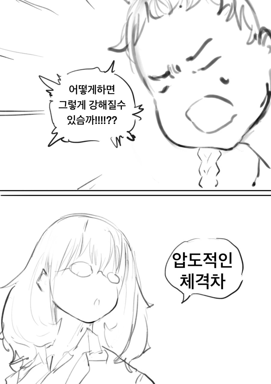 백합)거인녀가 꼬마양아치를 구해주는 만화 - 이미지 3