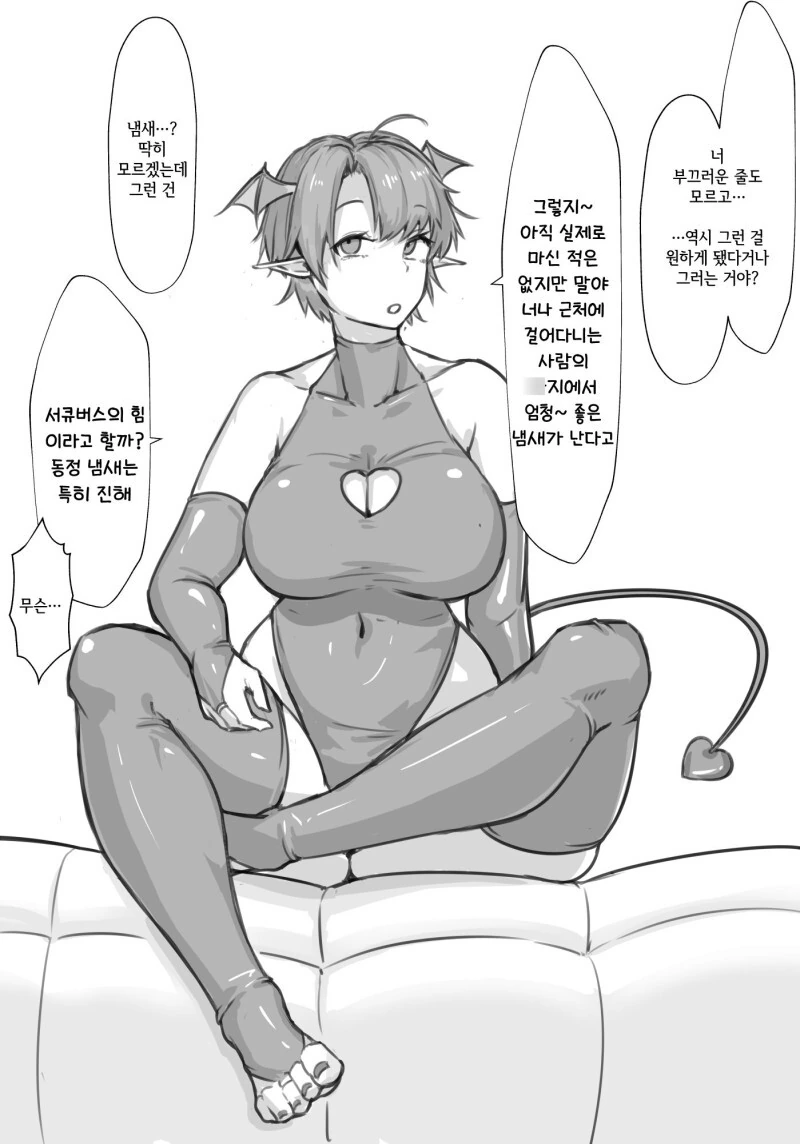ㅎㅂ?) 톰보이 소꿉친구 음마화 만화 - 이미지 6