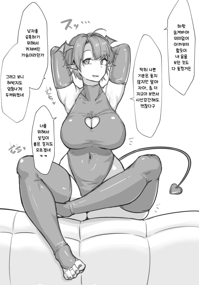 ㅎㅂ?) 톰보이 소꿉친구 음마화 만화 - 이미지 7
