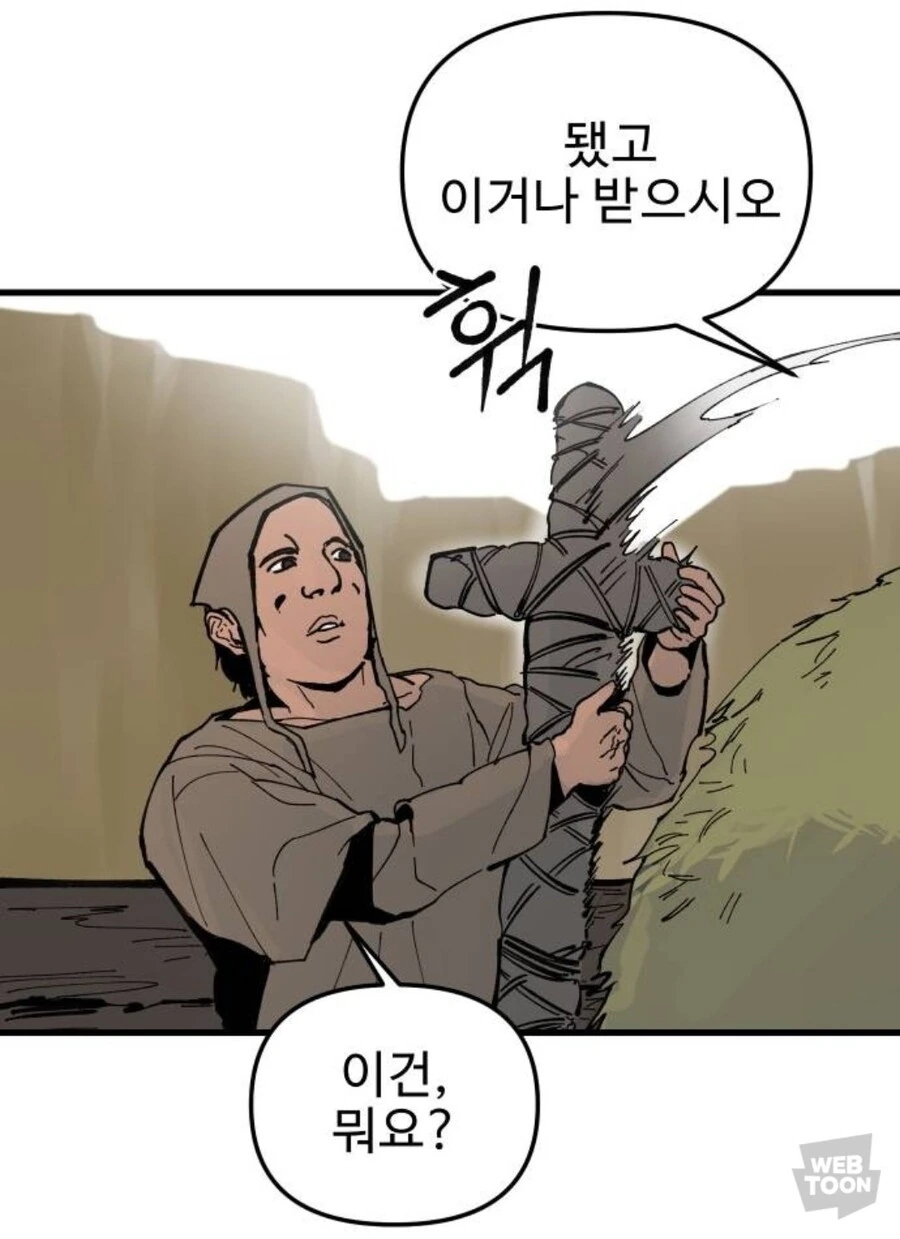 용사의 흔적을 쫓는.manwha