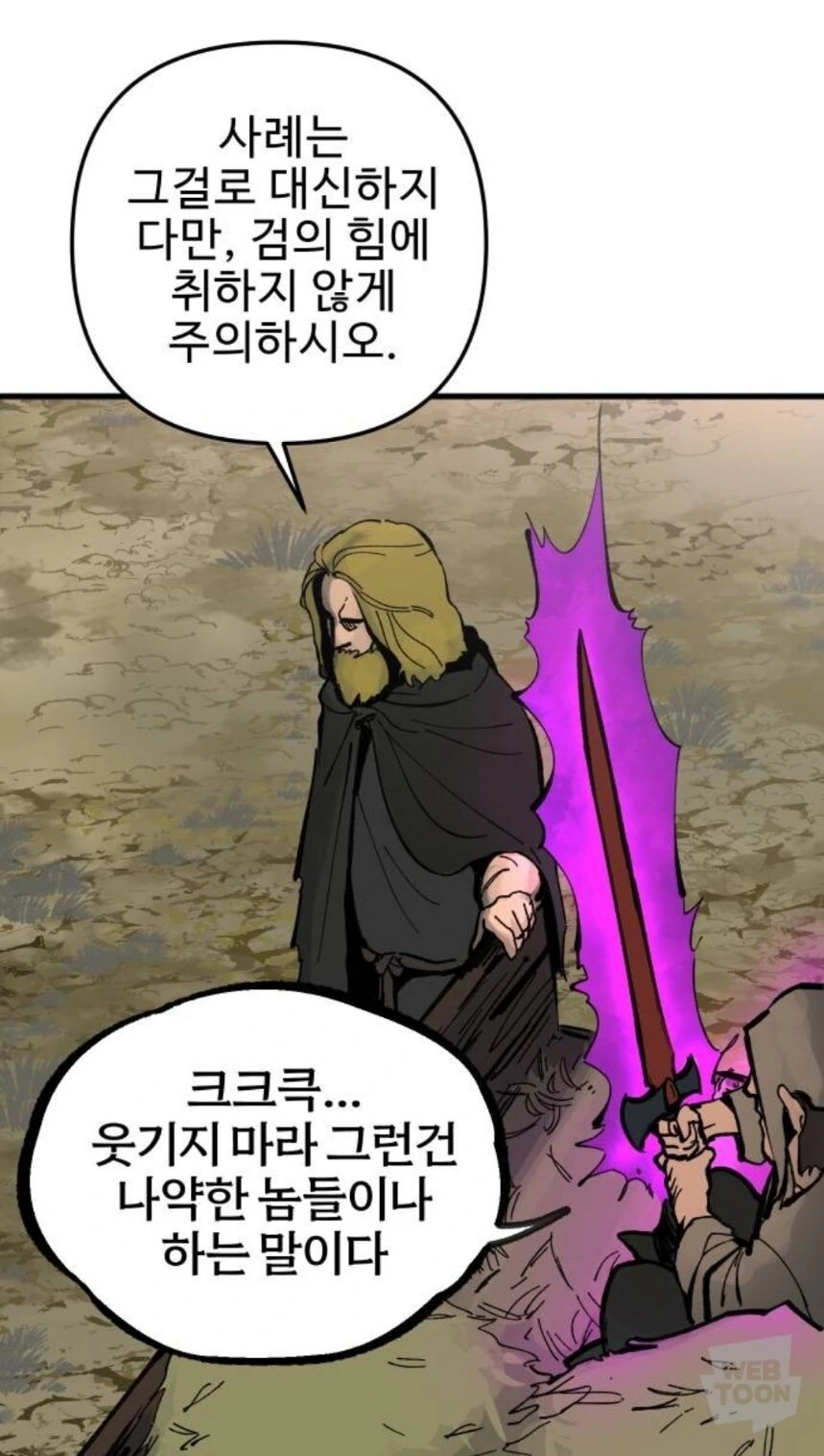 용사의 흔적을 쫓는.manwha - 이미지 3