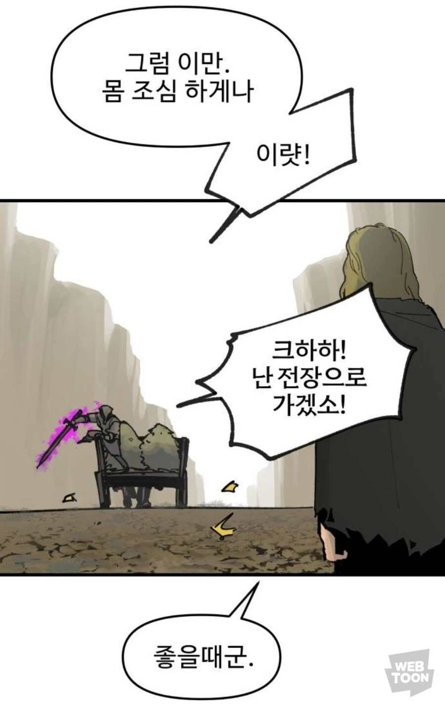 용사의 흔적을 쫓는.manwha - 이미지 4