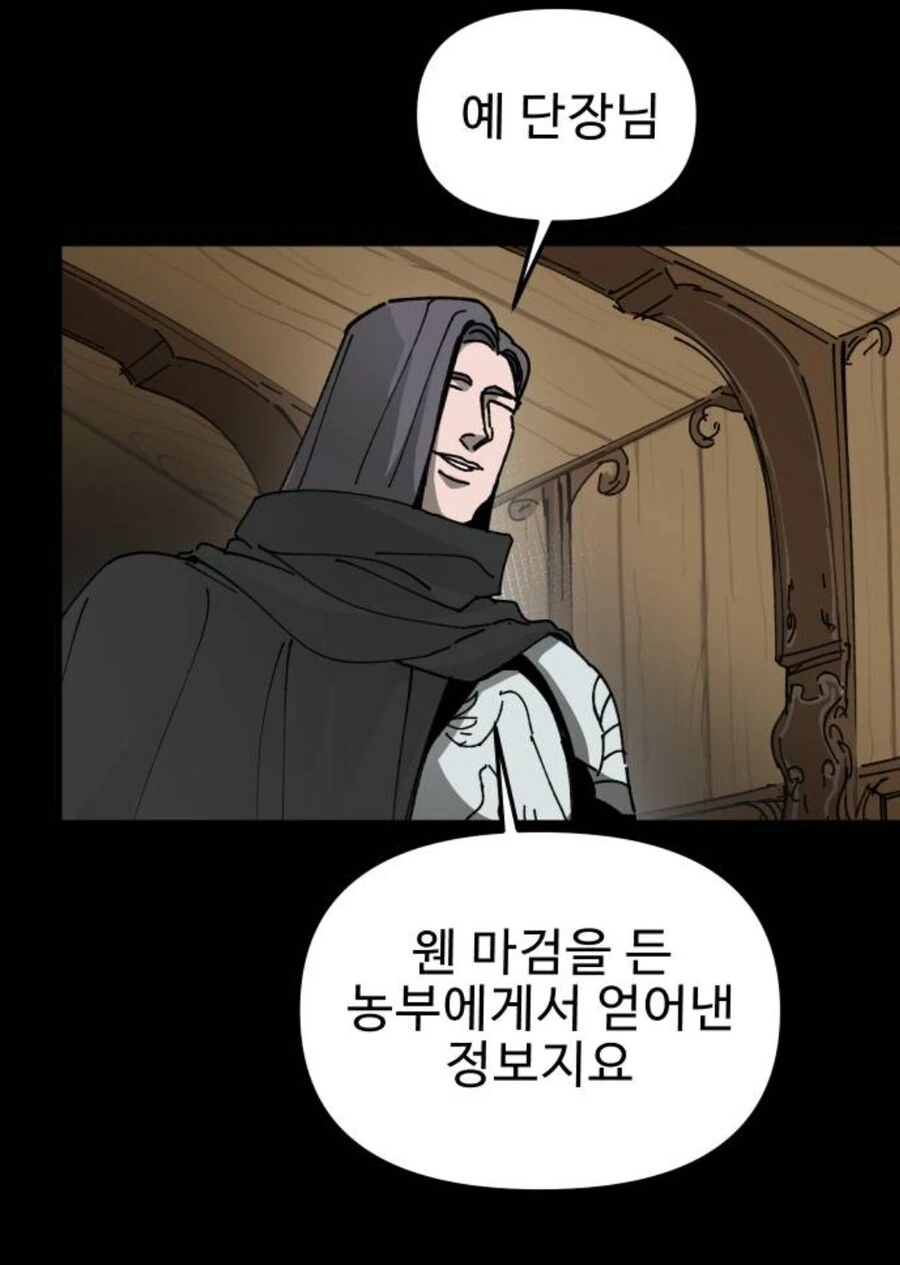 용사의 흔적을 쫓는.manwha - 이미지 5