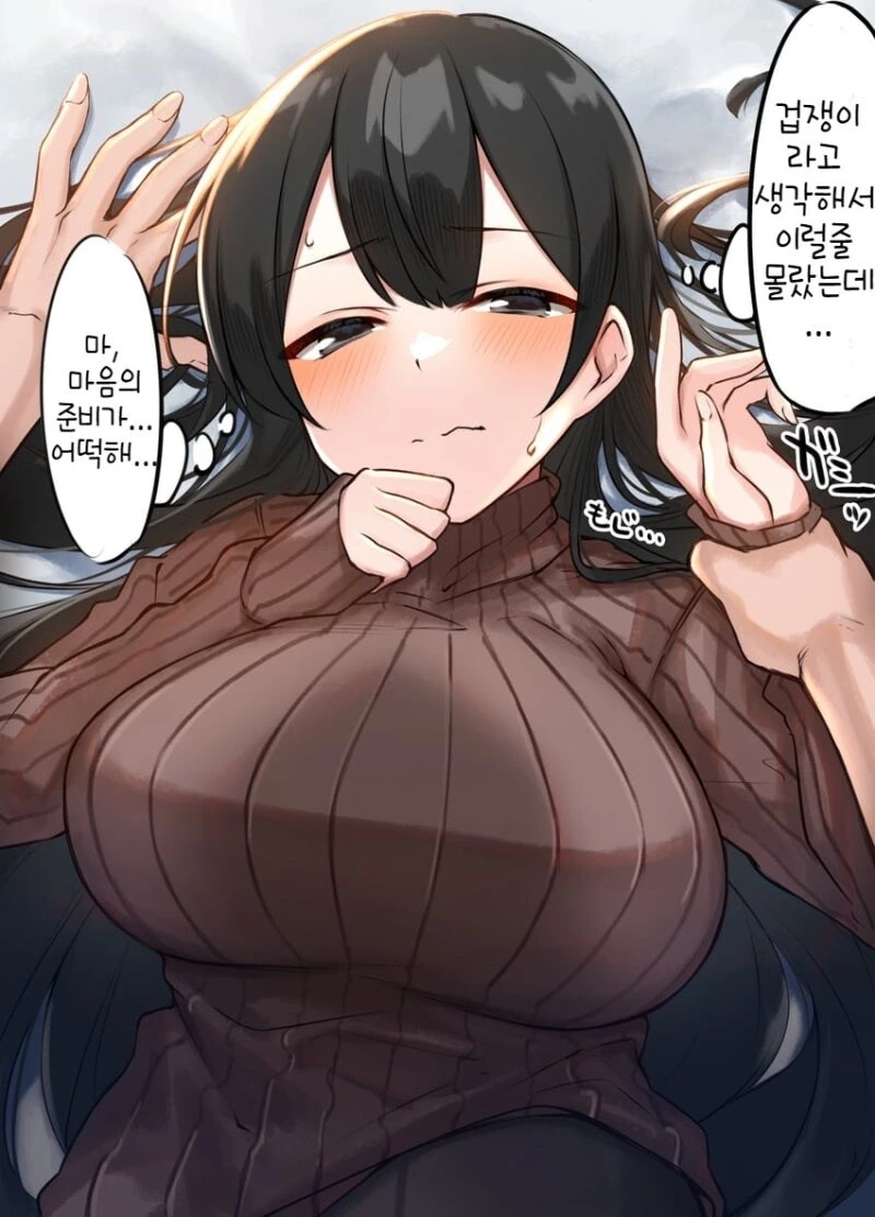 ㅎㅂ) ㄱㅅ 만지고 싶지? 만화 - 이미지 3