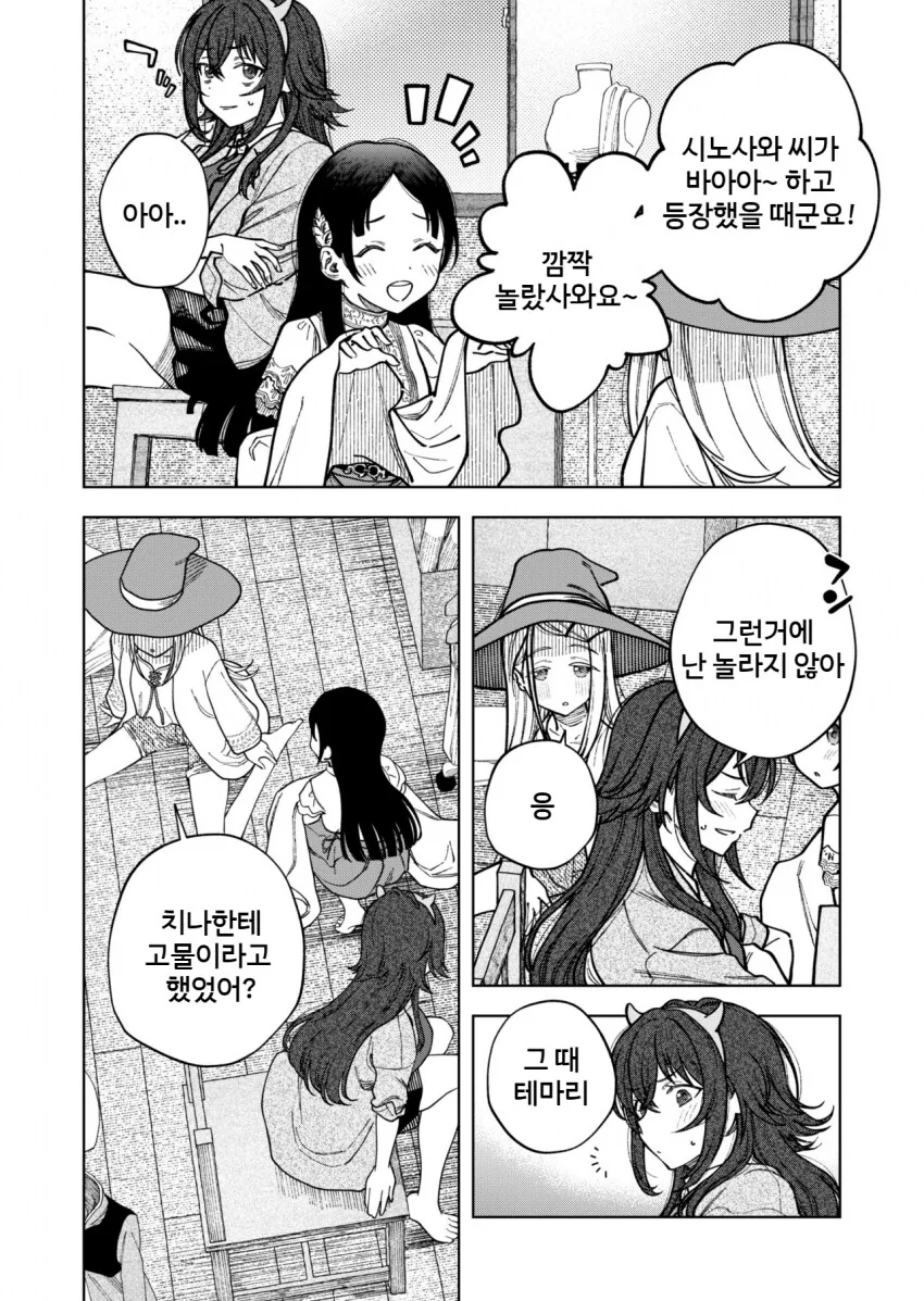 @)괴롭힘 - 이미지 2