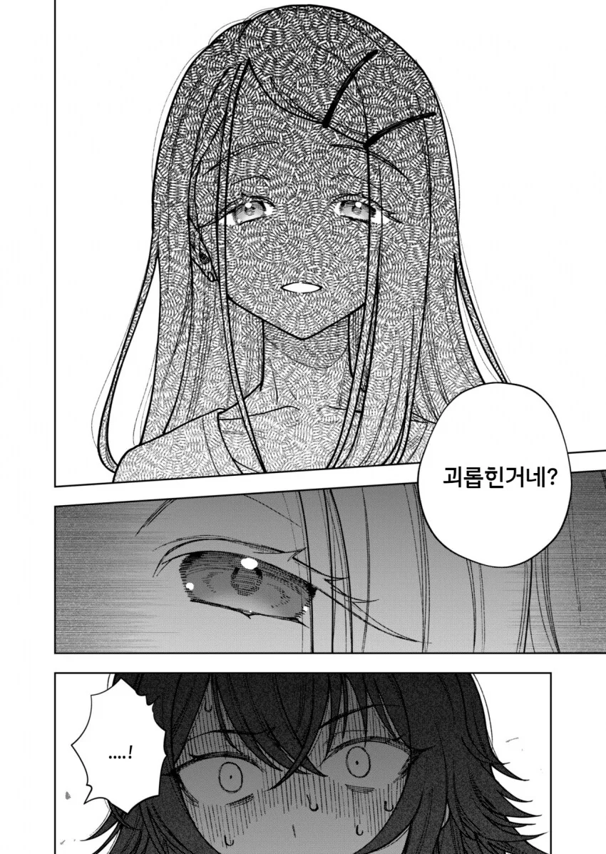 @)괴롭힘 - 이미지 4