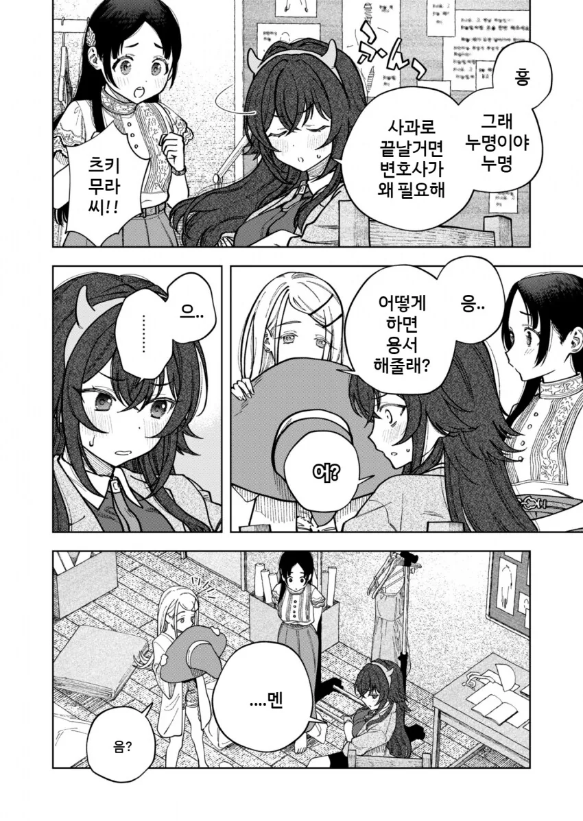 @)괴롭힘 - 이미지 6