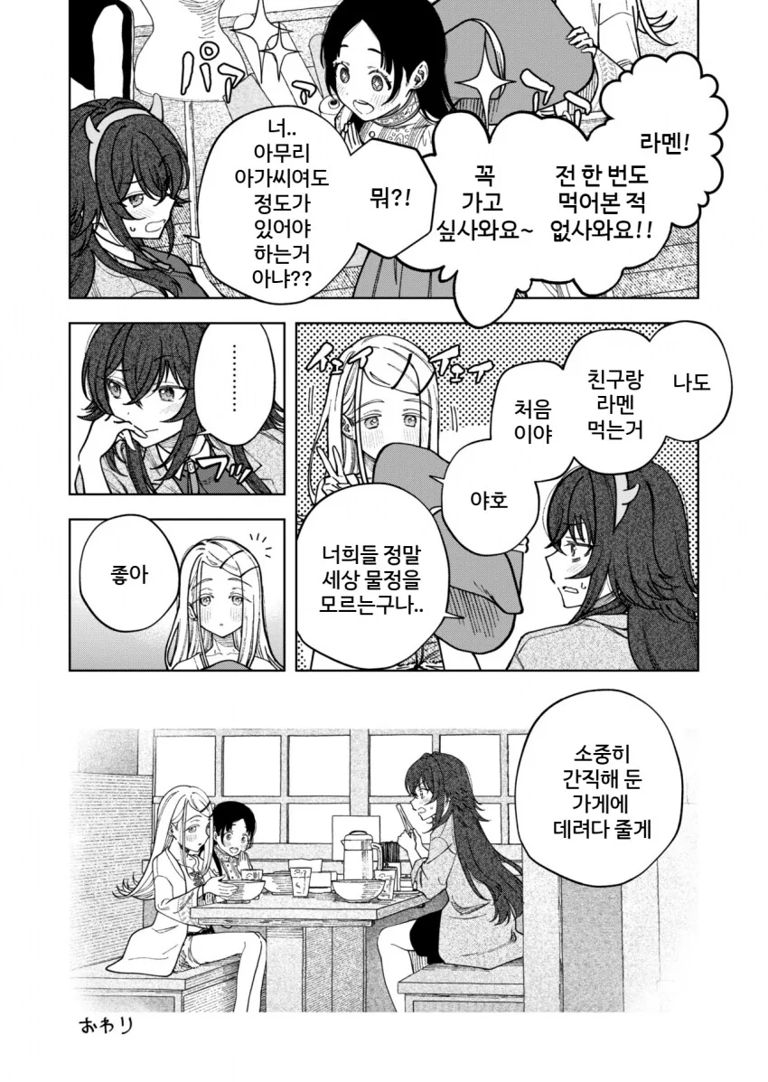 @)괴롭힘 - 이미지 8