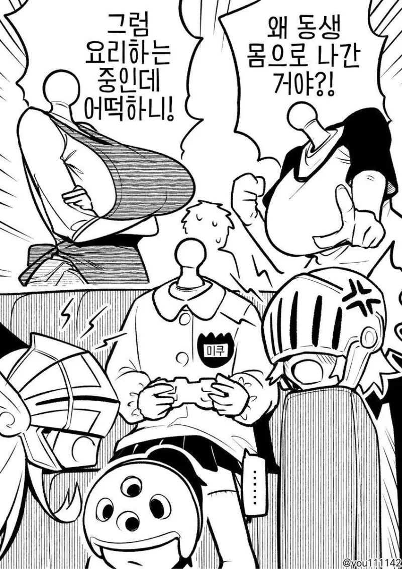 듀라한 모녀가 덮치는 .manhwa - 이미지 5