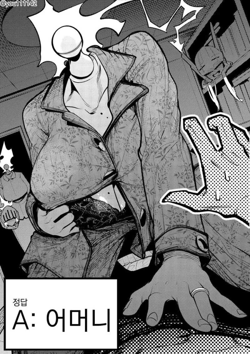 듀라한 모녀가 덮치는 .manhwa - 이미지 8