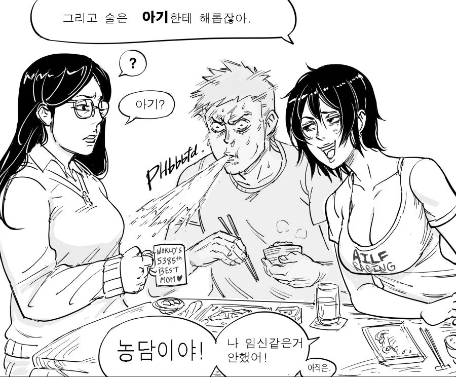 겁쟁이 조카와 술꾼 이모의 ㄱㅡ.....manwha - 이미지 6
