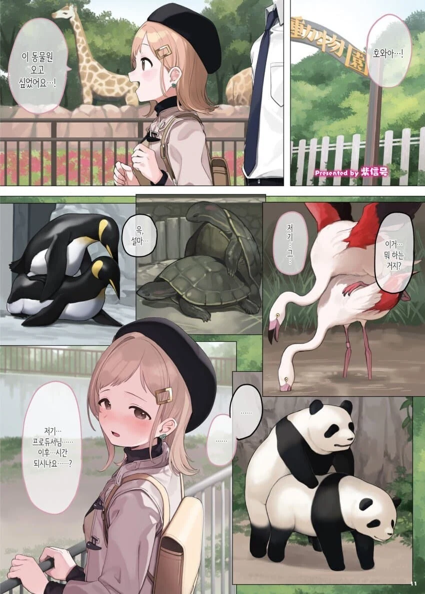 @) ㅅㅇ의 화신