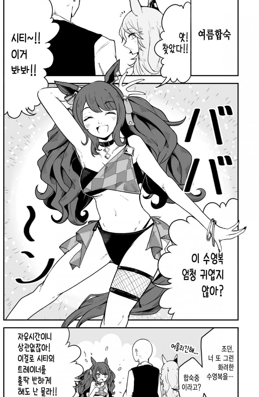 [말딸] 서로를 견제하는 갸루들