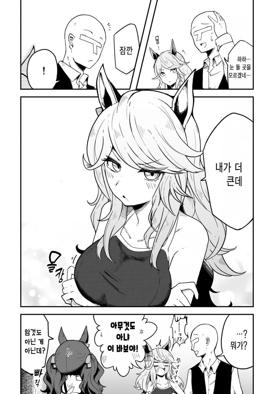 [말딸] 서로를 견제하는 갸루들 - 이미지 2