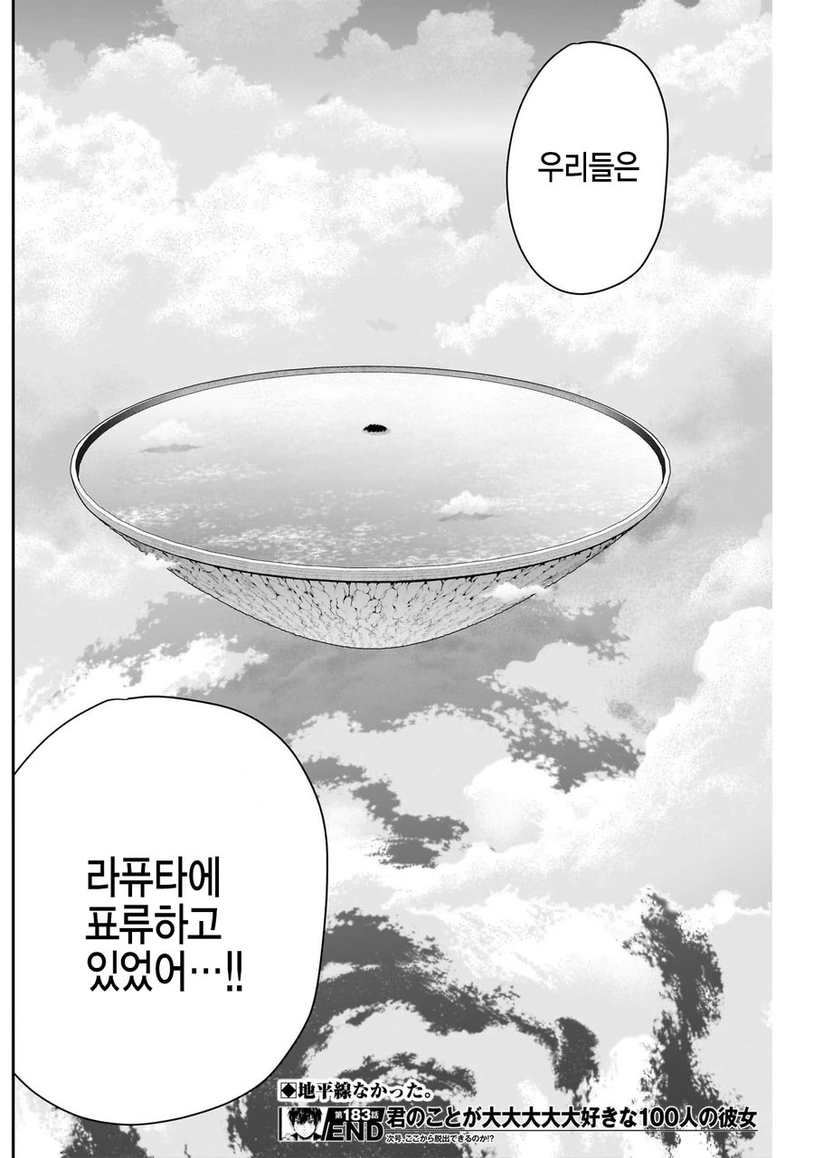 여친 100명 사귀는 만화의 은근한 경계선.jpg - 이미지 4