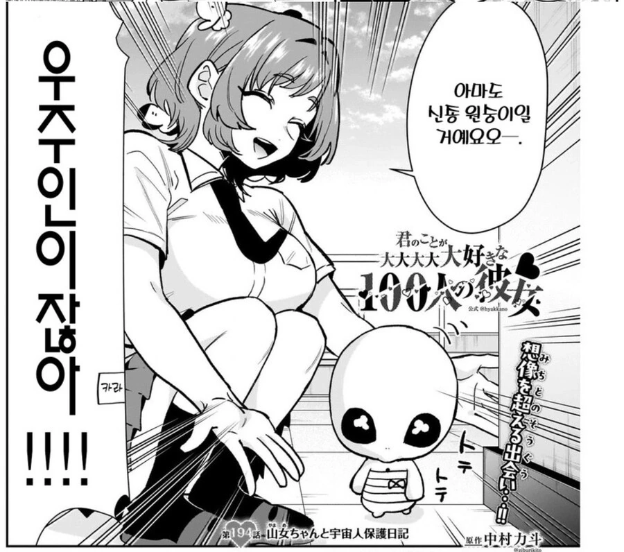 여친 100명 사귀는 만화의 은근한 경계선.jpg - 이미지 5