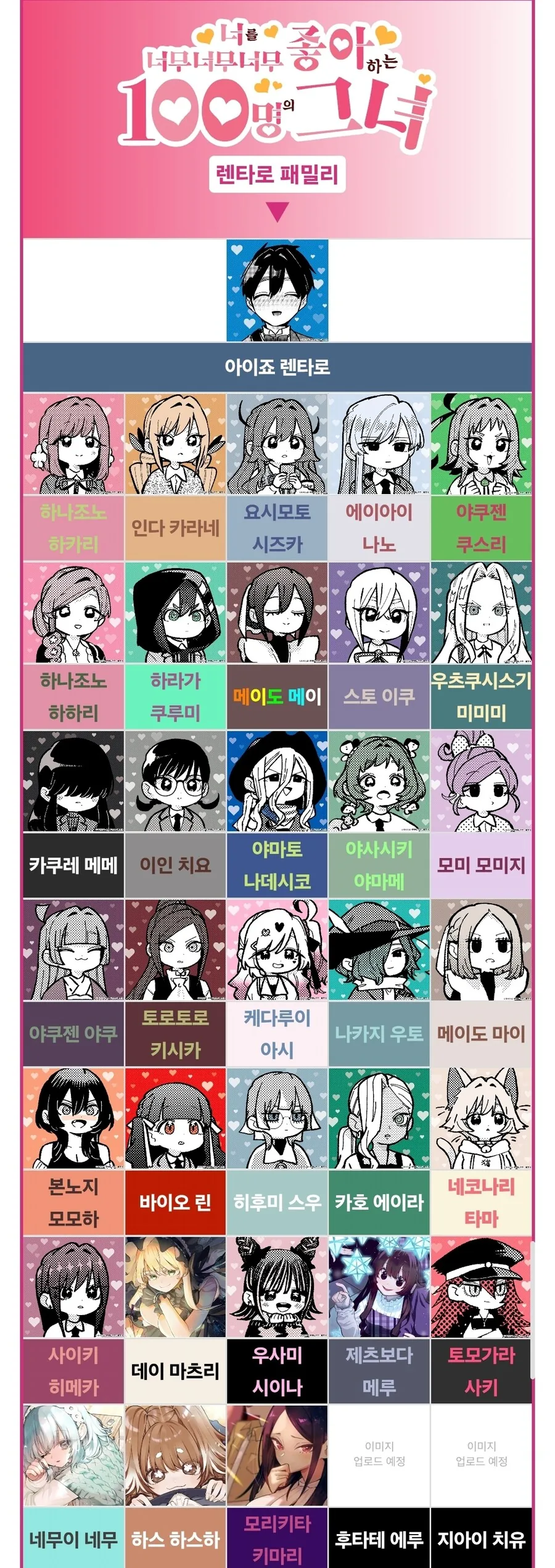 여친 100명 사귀는 만화의 은근한 경계선.jpg - 이미지 7