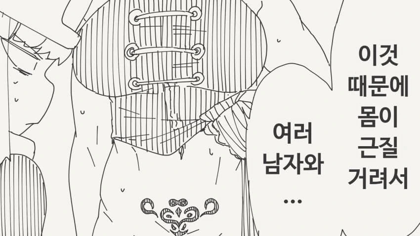 서큐버스의 저주를 해제 못하는.MANGA - 이미지 3
