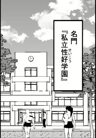 일본 ㄷㅇㅈ 학교들 요약 - 이미지 2