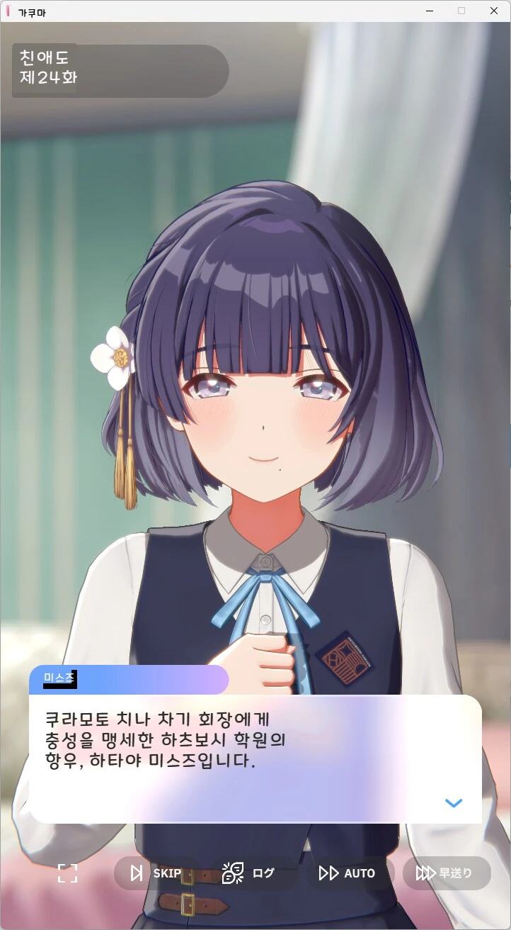 @) 학생회장 치나 ↗됐네 ㅋㅋㅋㅋㅋㅋㅋ - 이미지 3