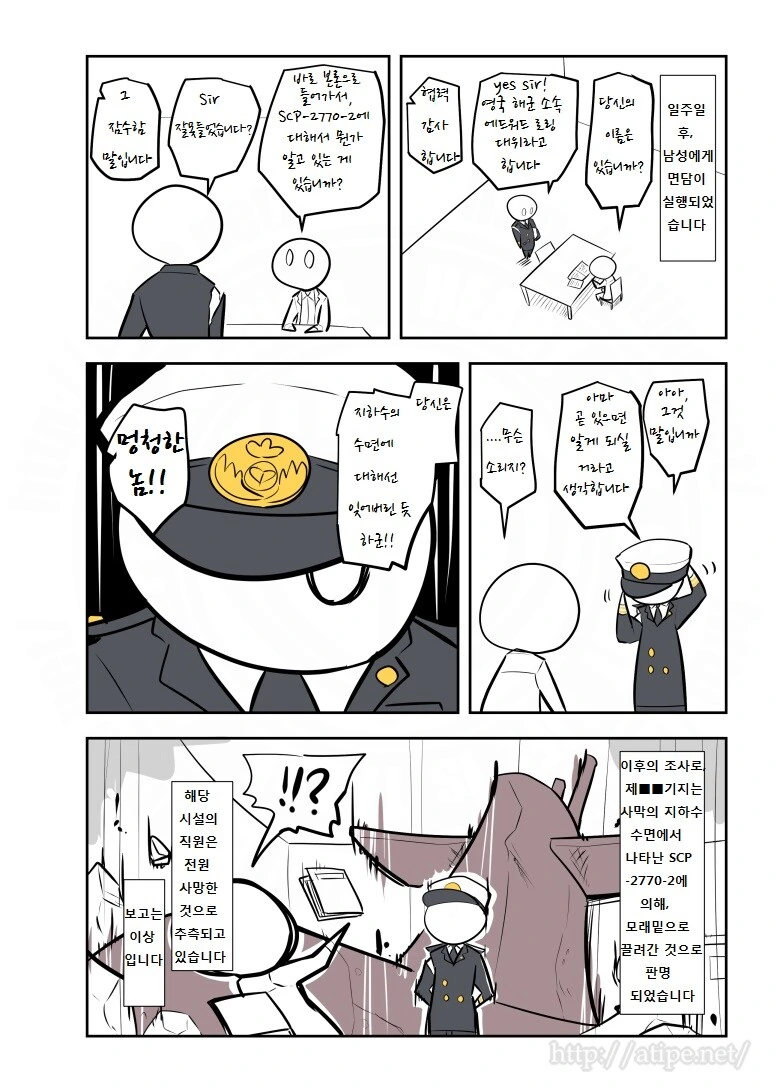 SCP재단) SCP-2770: 루어(The Lure) manhwa - 이미지 4