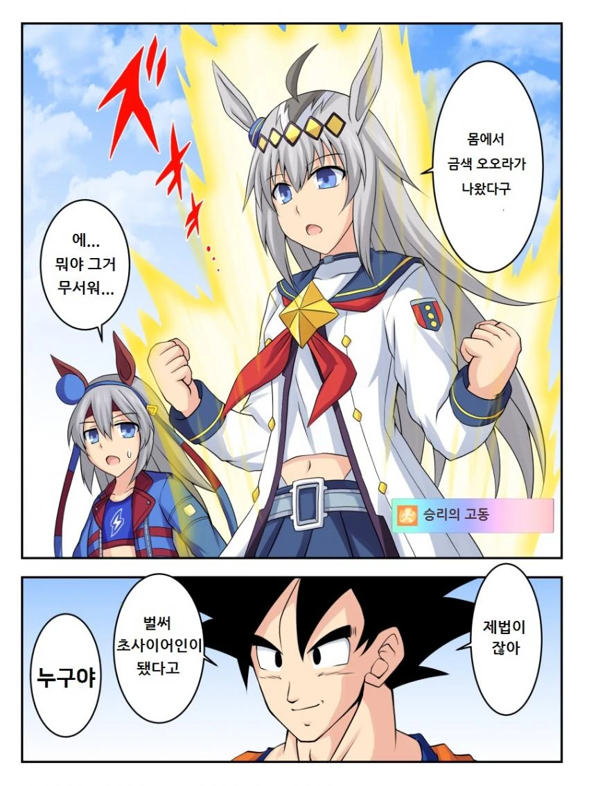 말딸) 개쎄짐 마스터 오구리캡.manga