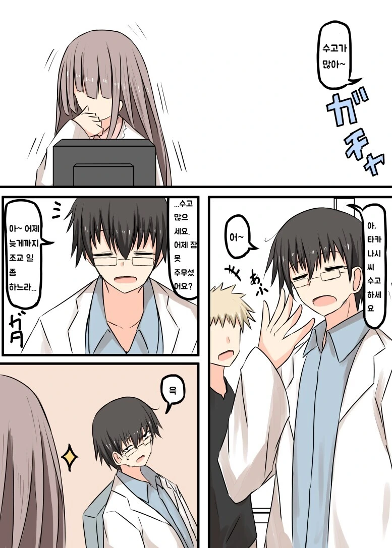 대학원생 순애.manhwa - 이미지 3
