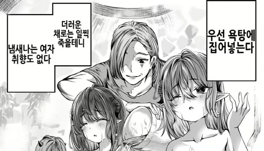 ㅇㅋ ㄴㅇ들을 길들여서 ㅈㄱ시키는.manga - 이미지 2