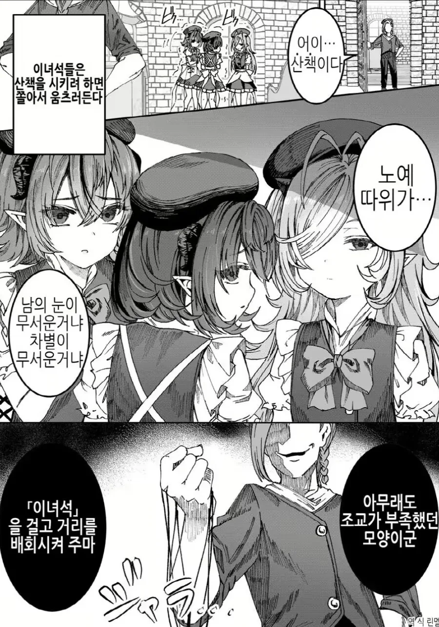 ㅇㅋ ㄴㅇ들을 길들여서 ㅈㄱ시키는.manga - 이미지 6