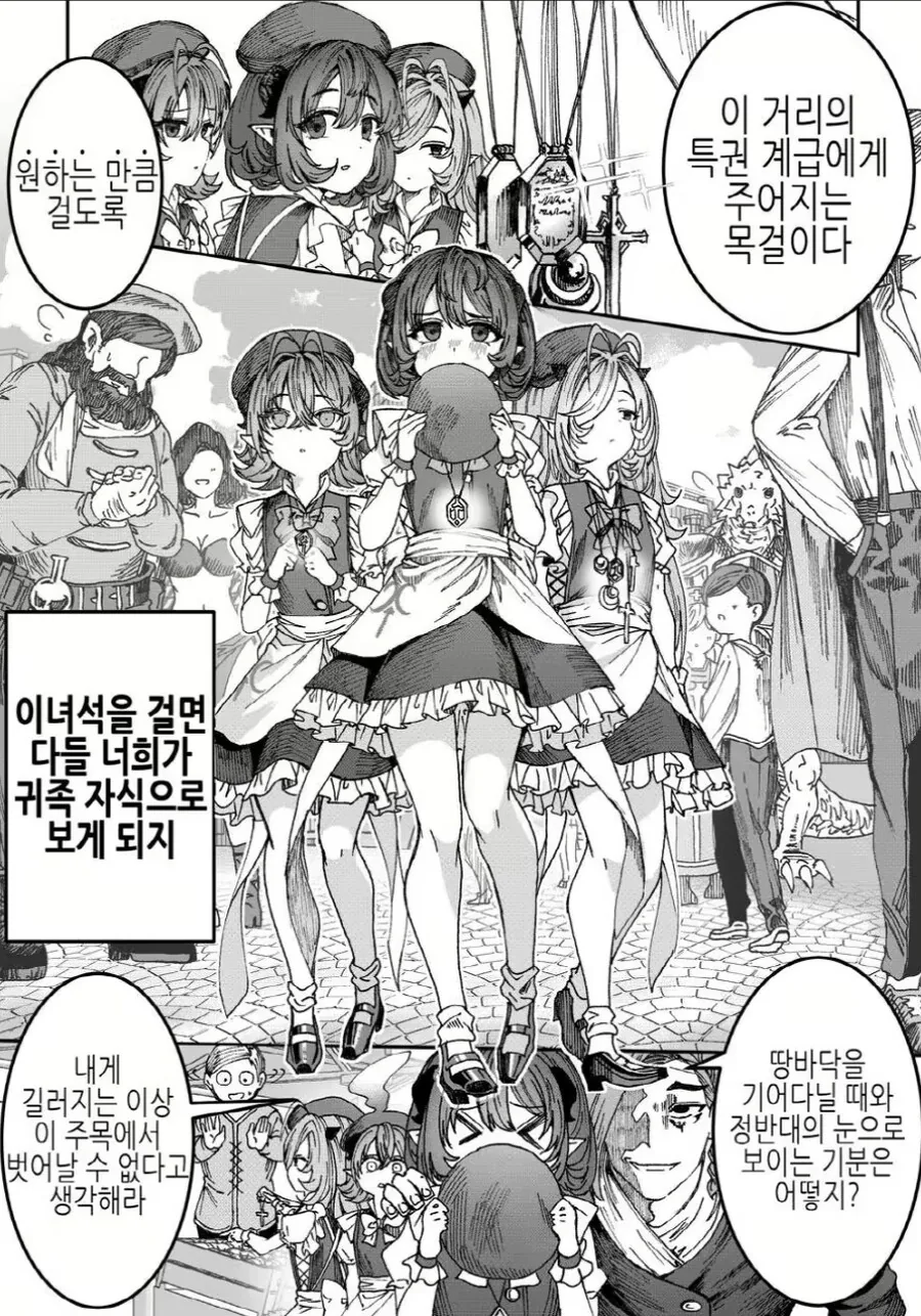 ㅇㅋ ㄴㅇ들을 길들여서 ㅈㄱ시키는.manga - 이미지 7