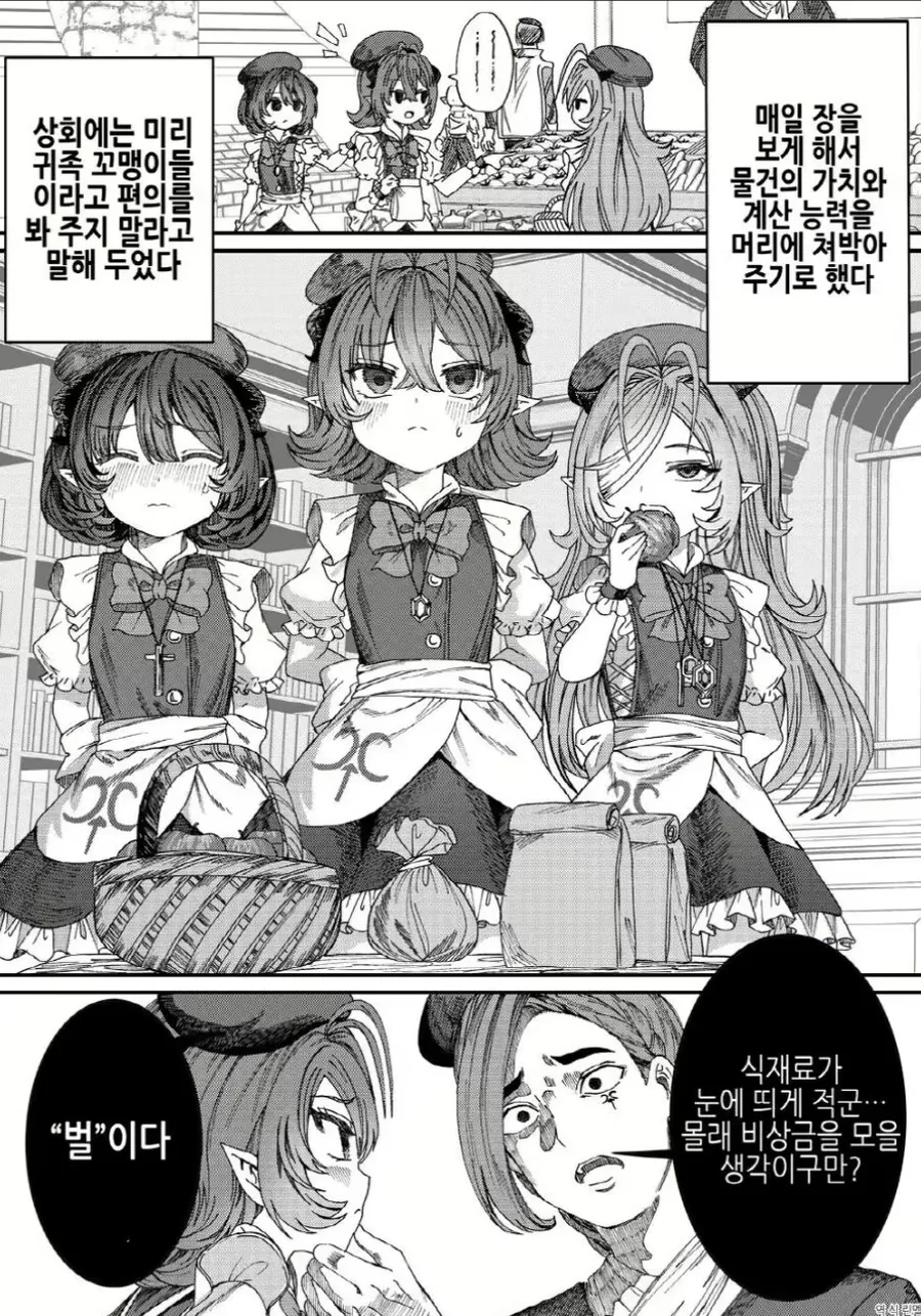 ㅇㅋ ㄴㅇ들을 길들여서 ㅈㄱ시키는.manga - 이미지 10