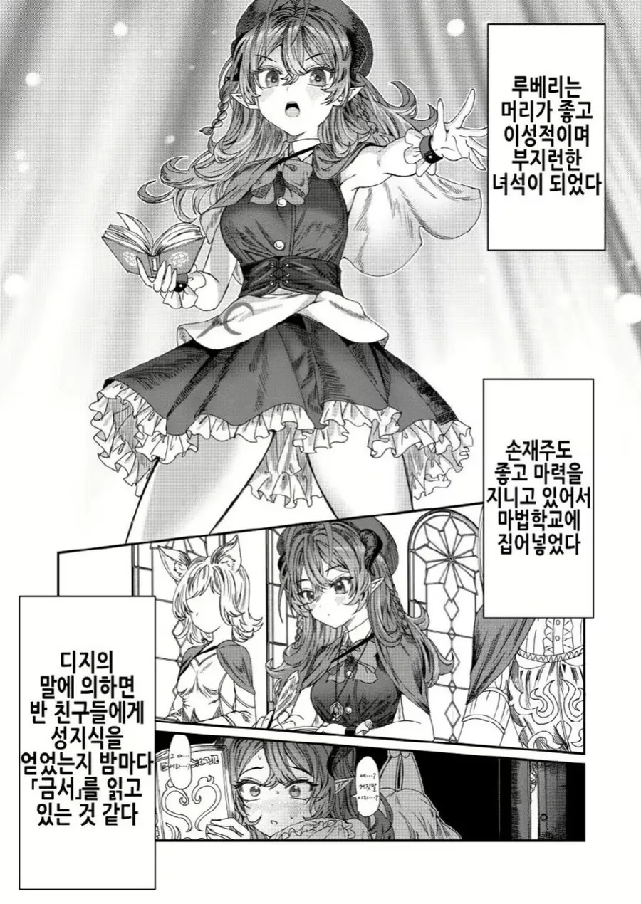 ㅇㅋ ㄴㅇ들을 길들여서 ㅈㄱ시키는.manga - 이미지 15