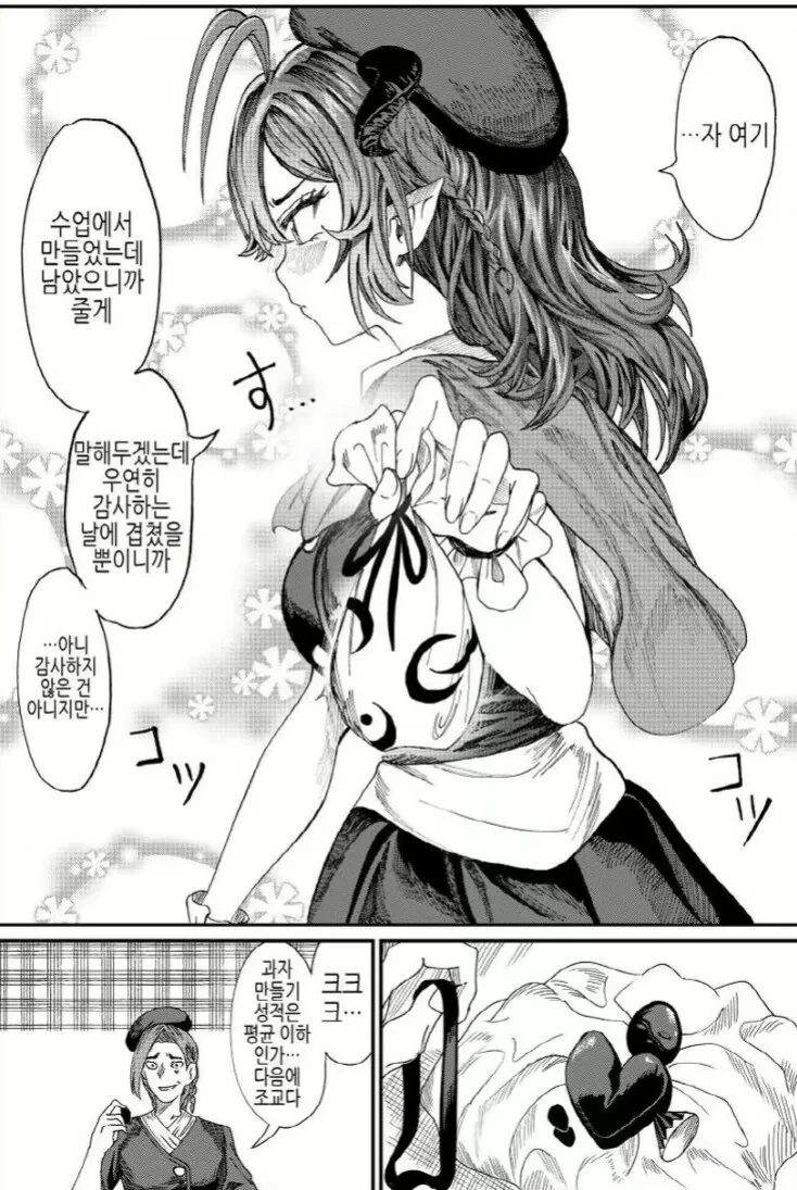 ㅇㅋ ㄴㅇ들을 길들여서 ㅈㄱ시키는.manga - 이미지 18
