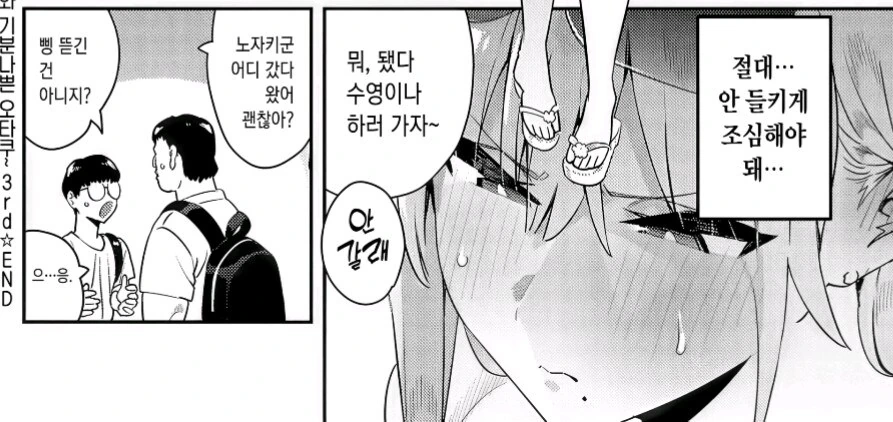 불량 갸루한테 삥뜯긴 오타쿠 - 이미지 2
