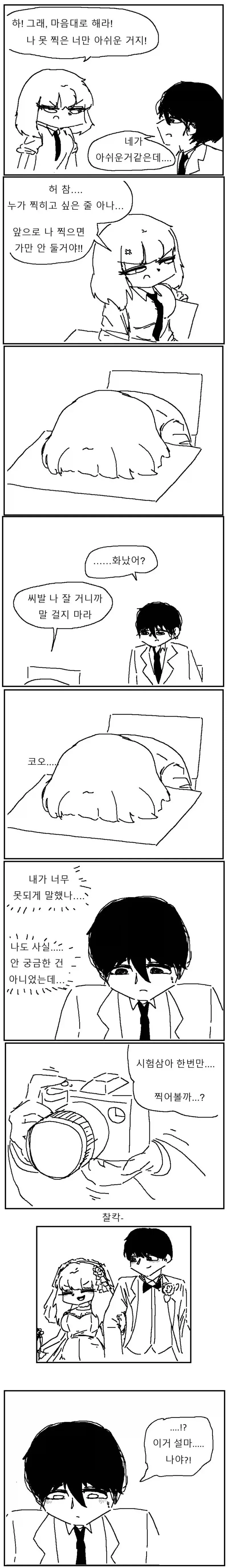 자는 여고생 ㄷㅊ하는.manhwa - 이미지 2