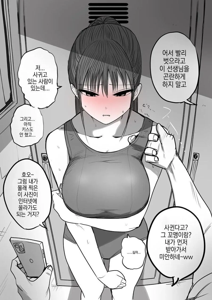 NTR 하는 만화 - 이미지 3