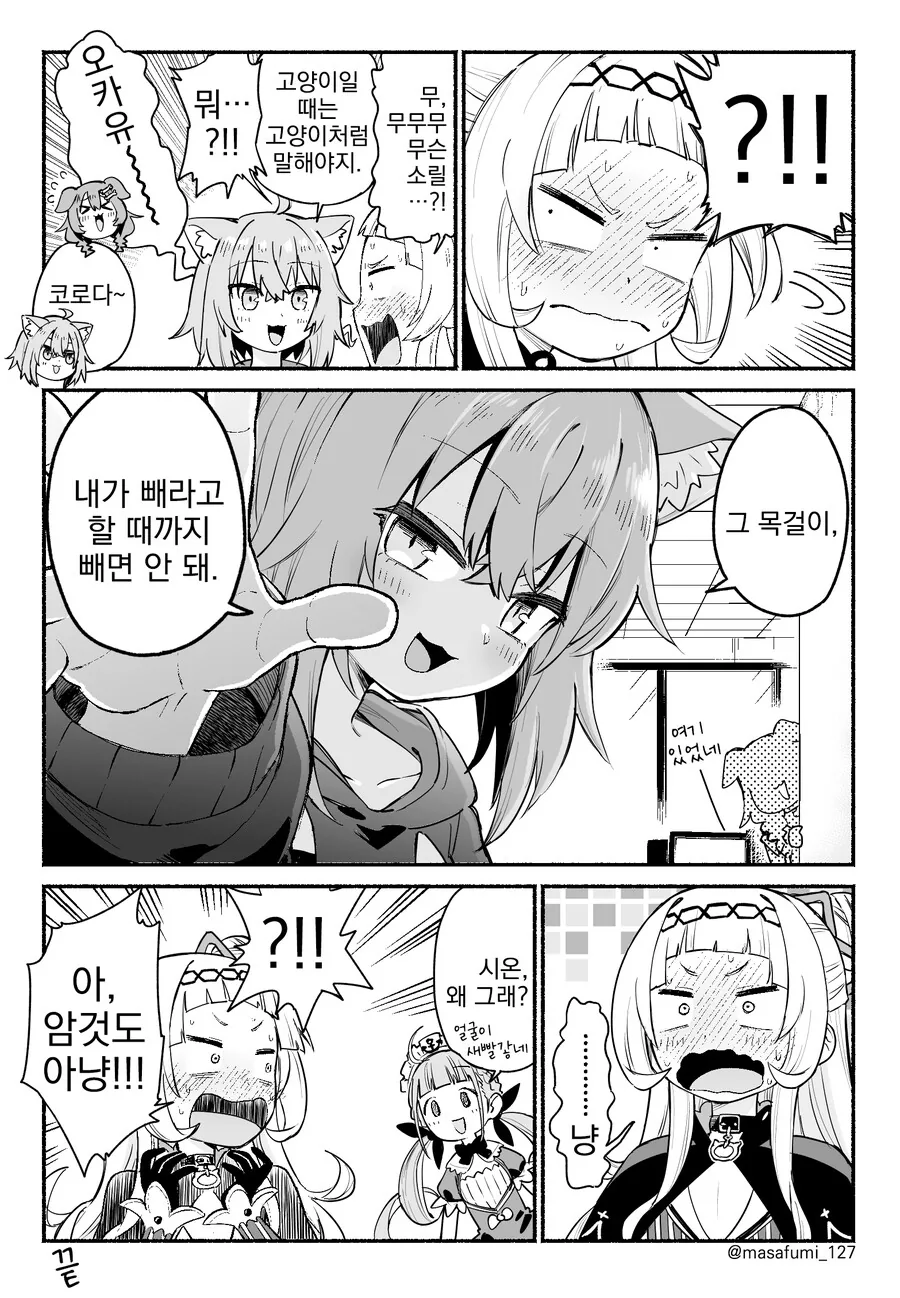 버튜버) 마성의 고양이 - 이미지 2