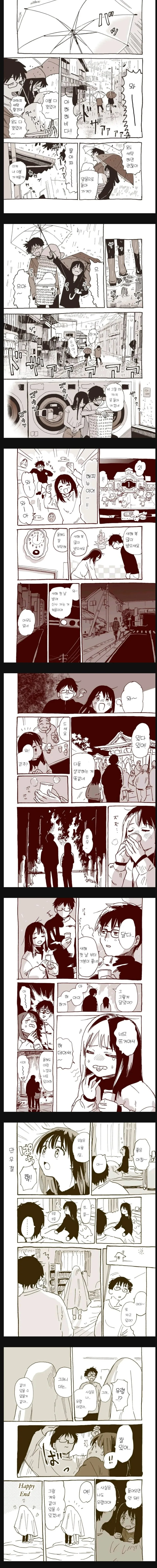 동거하면 흔한 모습 manhwa - 이미지 2